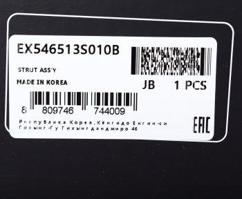 4 299 р. Амортизатор HYUNDAI Sonata (09-) передний левый газовый MANDO MANDO ex546513s010b  с доставкой в г. Майкоп. Увеличить фотографию 4