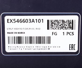 4 399 р. Амортизатор HYUNDAI Trajet (00-) передний правый газовый MANDO MANDO ex546603a101  с доставкой в г. Майкоп. Увеличить фотографию 3
