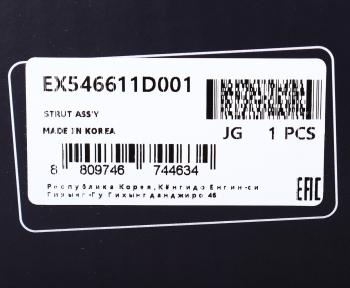 5 249 р. Амортизатор KIA Carens (06-) передний правый газовый MANDO MANDO ex546611d001 MANDO ex546611d001  с доставкой в г. Майкоп. Увеличить фотографию 3