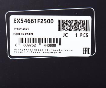 7 199 р. Амортизатор HYUNDAI Elantra (16-) передний правый MANDO MANDO ex54661f2500 MANDO ex54661f2500  с доставкой в г. Майкоп. Увеличить фотографию 4
