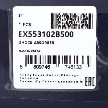 7 399 р. Амортизатор KIA Sorento (09-) задний левый/правый газовый MANDO MANDO ex553102b500 MANDO ex553102b500  с доставкой в г. Майкоп. Увеличить фотографию 4