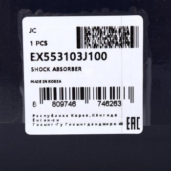 2 899 р. Амортизатор HYUNDAI ix55 (08-) (3.8) задний левый/правый газовый MANDO MANDO ex553103j100 MANDO ex553103j100  с доставкой в г. Майкоп. Увеличить фотографию 4