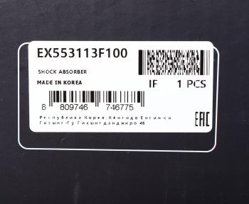 3 799 р. Амортизатор KIA Opirus (03-) задний левыйправый газовый MANDO MANDO ex553113f100  с доставкой в г. Майкоп. Увеличить фотографию 4