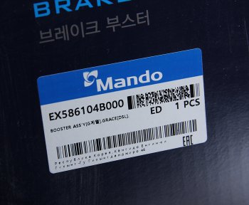 6 499 р. Усилитель вакуумный HYUNDAI Porter MANDO MANDO ex586104b000  с доставкой в г. Майкоп. Увеличить фотографию 6