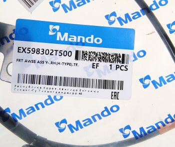 1 299 р. Датчик АБС KIA Optima (10-) колеса переднего правого MANDO MANDO ex598302t500  с доставкой в г. Майкоп. Увеличить фотографию 2