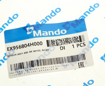 3 079 р. Датчик АБС HYUNDAI Starex H-1 (07-) колеса заднего правого MANDO MANDO ex956804h000 MANDO ex956804h000  с доставкой в г. Майкоп. Увеличить фотографию 2