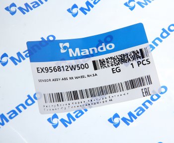 2 559 р. Датчик АБС HYUNDAI Santa Fe (12-) колеса заднего правого (эл.стояночный тормоз) MANDO MANDO ex956812w500 MANDO ex956812w500  с доставкой в г. Майкоп. Увеличить фотографию 2
