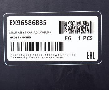 2 799 р. Амортизатор CHEVROLET Aveo (1.2) передний левый газовый MANDO MANDO ex96586885 MANDO ex96586885  с доставкой в г. Майкоп. Увеличить фотографию 4