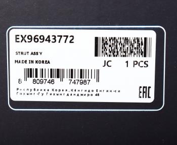 5 999 р. Амортизатор CHEVROLET Epica (07-) (2.0) (V250) передний правый газовый MANDO MANDO ex96943772  с доставкой в г. Майкоп. Увеличить фотографию 4