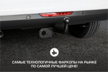 9 599 р. Устройство тягово-сцепное NISSAN X-Trail (съемный шар) без проводки BERG BERG f.4112.001  с доставкой в г. Майкоп. Увеличить фотографию 10