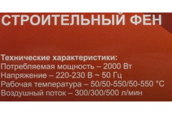 3 799 р. Фен промышленный термопистолет 2000Вт 50-550град. (кейс,комплект насадок) РЕСАНТА РЕСАНТА фэ-2000эк  с доставкой в г. Майкоп. Увеличить фотографию 8