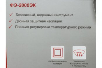 3 799 р. Фен промышленный термопистолет 2000Вт 50-550град. (кейс,комплект насадок) РЕСАНТА РЕСАНТА фэ-2000эк  с доставкой в г. Майкоп. Увеличить фотографию 9