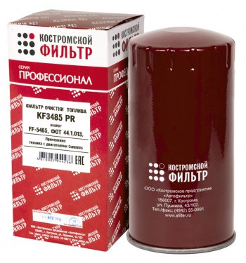 699 р. Фильтр топливный КАМАЗ,ПАЗ тонкой очистки (дв.CUMMINS ISBe) КОСТРОМСКОЙ ФИЛЬТР КП Автофильтр ff 5485  с доставкой в г. Майкоп. Увеличить фотографию 1