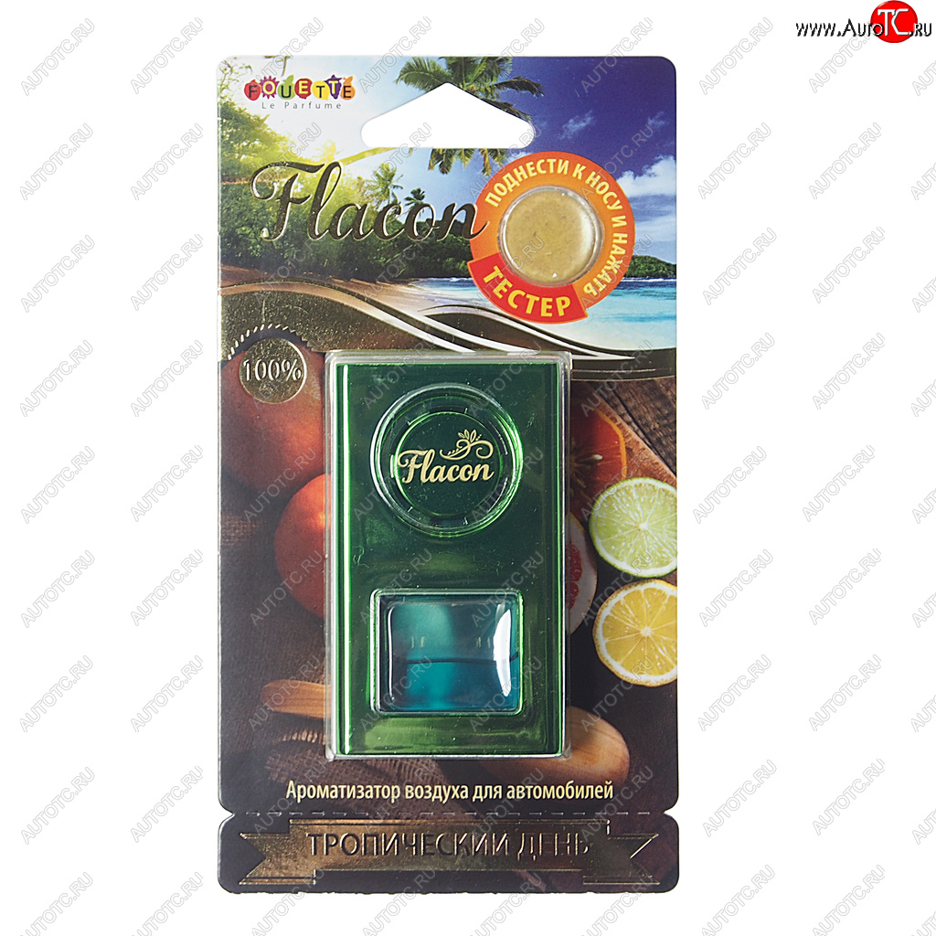 369 р. Ароматизатор на дефлектор мембранный (тропический день) Flacon FOUETTE FOUETTE fl-02  с доставкой в г. Майкоп