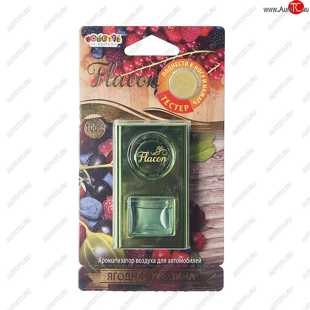 379 р. Ароматизатор на дефлектор мембранный (ягодная корзина) Flacon FOUETTE FOUETTE fl-06  с доставкой в г. Майкоп