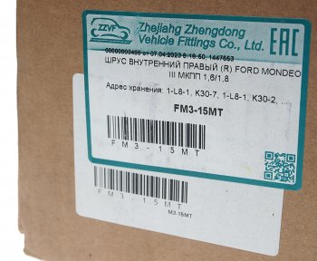 5 099 р. ШРУС внутренний FORD Mondeo правый ZZVF ZZVF fm315mt ZZVF fm315mt  с доставкой в г. Майкоп. Увеличить фотографию 4
