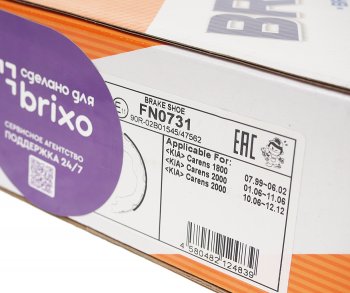 2 899 р. Колодки тормозные барабанные задние (4 шт.) NIBK KIA Carens UN (2006-2013)  с доставкой в г. Майкоп. Увеличить фотографию 4