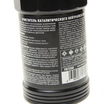 499 р. Очиститель катализатора NANOCLEANER 300мл FENOM FENOM fn1250  с доставкой в г. Майкоп. Увеличить фотографию 2