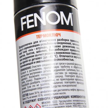 359 р. Спрей-охладитель (максимум до -45°С) 335мл Термоключ FENOM FENOM fn421  с доставкой в г. Майкоп. Увеличить фотографию 2