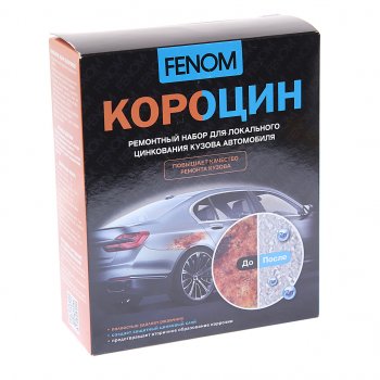 2 099 р. Набор для цинкования КОРОЦИН FENOM FENOM fn957  с доставкой в г. Майкоп. Увеличить фотографию 2