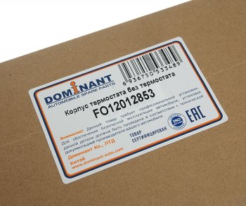 1 489 р. Корпус FORD Focus термостата DOMINANT DOMINANT fo12012853  с доставкой в г. Майкоп. Увеличить фотографию 4