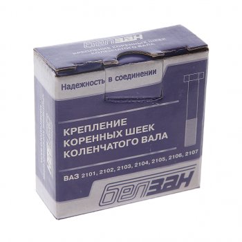 369 р. Крепеж М10х1.25х65 ВАЗ-2101-2107 коренных шеек коленчатого вала РИПУС РИПУС fs0000=0000008=009  с доставкой в г. Майкоп. Увеличить фотографию 3