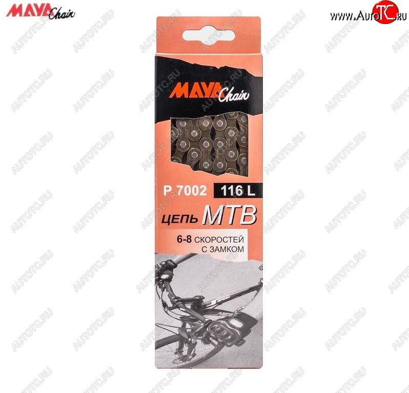 699 р. Цепь велосипедная 116 звеньев 12x 332 68 скоростей MAYA MAYA fw320100-51zm  с доставкой в г. Майкоп