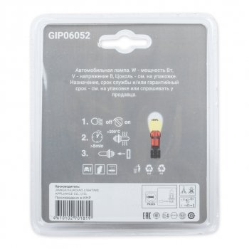 399 р. Лампа 24V H3 70W PK22s +50% блистер (2шт.) GANZ GANZ gip06052  с доставкой в г. Майкоп. Увеличить фотографию 3