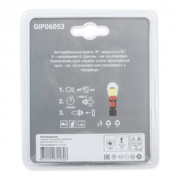 589 р. Лампа 12V H4 6055W P43t +50% блистер (2шт.) GANZ GANZ gip06053  с доставкой в г. Майкоп. Увеличить фотографию 3