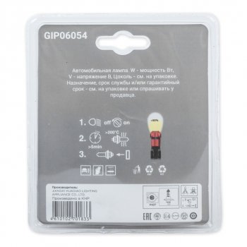 519 р. Лампа 12V H4 10090W P43t +50% блистер (2шт.) GANZ GANZ gip06054  с доставкой в г. Майкоп. Увеличить фотографию 3