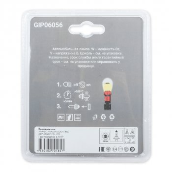 569 р. Лампа 12V H7 55W PX26d +50% блистер (2шт.) GANZ GANZ gip06056  с доставкой в г. Майкоп. Увеличить фотографию 4