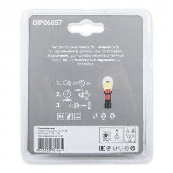 569 р. Лампа 12V H7 100W PX26d +50% блистер (2шт.) GANZ GANZ gip06057  с доставкой в г. Майкоп. Увеличить фотографию 3