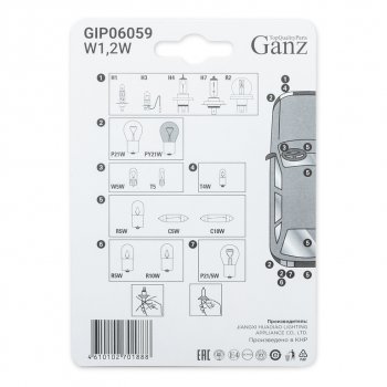 94 р. Лампа 12V W1.2W W2x4.6d блистер (2шт.) GANZ GANZ gip06059  с доставкой в г. Майкоп. Увеличить фотографию 3