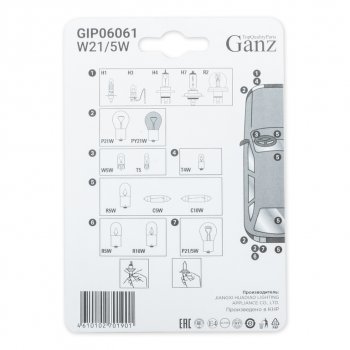 171 р. Лампа 12V W215W W3x16q блистер (2шт.) GANZ GANZ gip06061  с доставкой в г. Майкоп. Увеличить фотографию 3