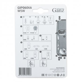 65 р. Лампа 24V W5W T10W W2.1x9.5d блистер (2шт.) GANZ GANZ gip06066  с доставкой в г. Майкоп. Увеличить фотографию 3
