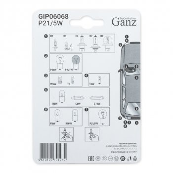 98 р. Лампа 12V P215W BAY15d блистер (2шт.) GANZ GANZ gip06068  с доставкой в г. Майкоп. Увеличить фотографию 3