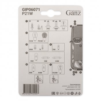 91 р. Лампа 24V P21W BA15s блистер (2шт.) GANZ GANZ gip06071  с доставкой в г. Майкоп. Увеличить фотографию 4