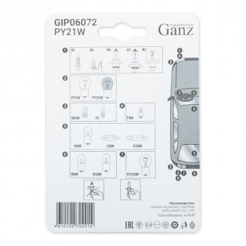 120 р. Лампа 12V PY21W BAU15s блистер (2шт.) GANZ GANZ gip06072  с доставкой в г. Майкоп. Увеличить фотографию 3