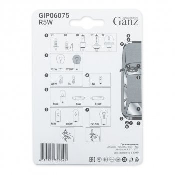 91 р. Лампа 24V R5W BA15s блистер (2шт.) GANZ GANZ gip06075  с доставкой в г. Майкоп. Увеличить фотографию 3