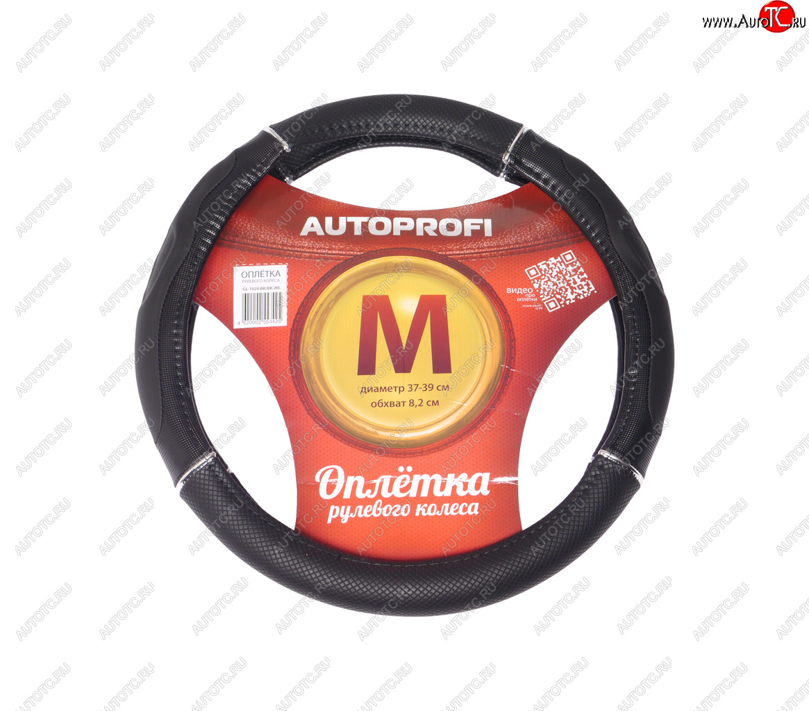 989 р. Оплетка руля (M) 37-39см черная гелевая с тиснением AUTOPROFI AUTOPROFI gl-1020 bkbk(m)  с доставкой в г. Майкоп