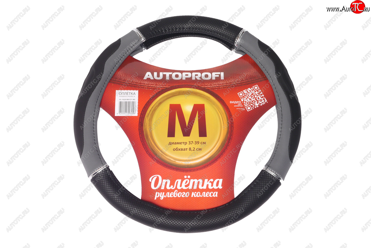 839 р. Оплетка руля (M) 37-39см гелевая с тиснением AUTOPROFI AUTOPROFI gl-1020 bkgy(m)  с доставкой в г. Майкоп
