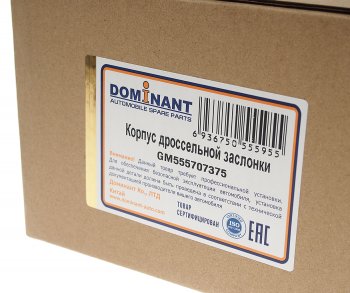 5 449 р. Дроссель OPEL Astra J (10-) DOMINANT DOMINANT gm555707375  с доставкой в г. Майкоп. Увеличить фотографию 5