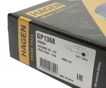 1 899 р. Колодки тормозные задние (4шт.) HAGEN SANGSIN Honda Accord 5 CD седан рестайлинг (1995-1997)  с доставкой в г. Майкоп. Увеличить фотографию 3