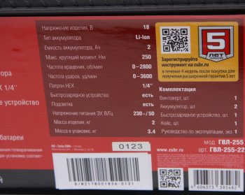 16 999 р. Винтоверт аккумуляторный 18.0В 250Нм 2.0Ач (2АКБ Li-Ion,кейс) ЗУБР ЗУБР гвл-255-22  с доставкой в г. Майкоп. Увеличить фотографию 6