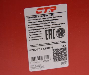 4 949 р. Опора двигателя правая CTR KIA Cerato 3 YD дорестайлинг седан (2013-2016)  с доставкой в г. Майкоп. Увеличить фотографию 4