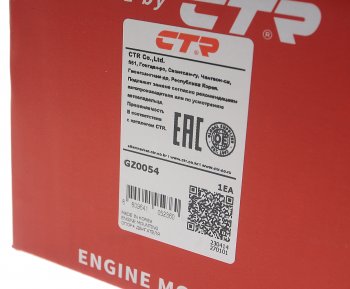 2 349 р. Опора двигателя CTR Hyundai Accent 2 LC седан дорестайлинг (ТагАЗ) (1999-2012)  с доставкой в г. Майкоп. Увеличить фотографию 4