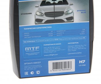 1 889 р. Лампа 12V H7 55W PX26d блистер (2шт.) Dynamic Blue MTF MTF hdb1207  с доставкой в г. Майкоп. Увеличить фотографию 2