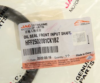 999 р. Сальник JAC N350 редуктора среднего моста OE JAC hff2502081ck1bz  с доставкой в г. Майкоп. Увеличить фотографию 3