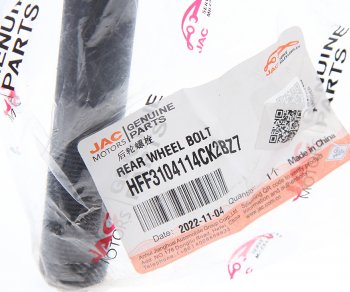 639 р. Шпилька колеса JAC N350 задняя OE JAC hff3104114ck2bz7  с доставкой в г. Майкоп. Увеличить фотографию 3