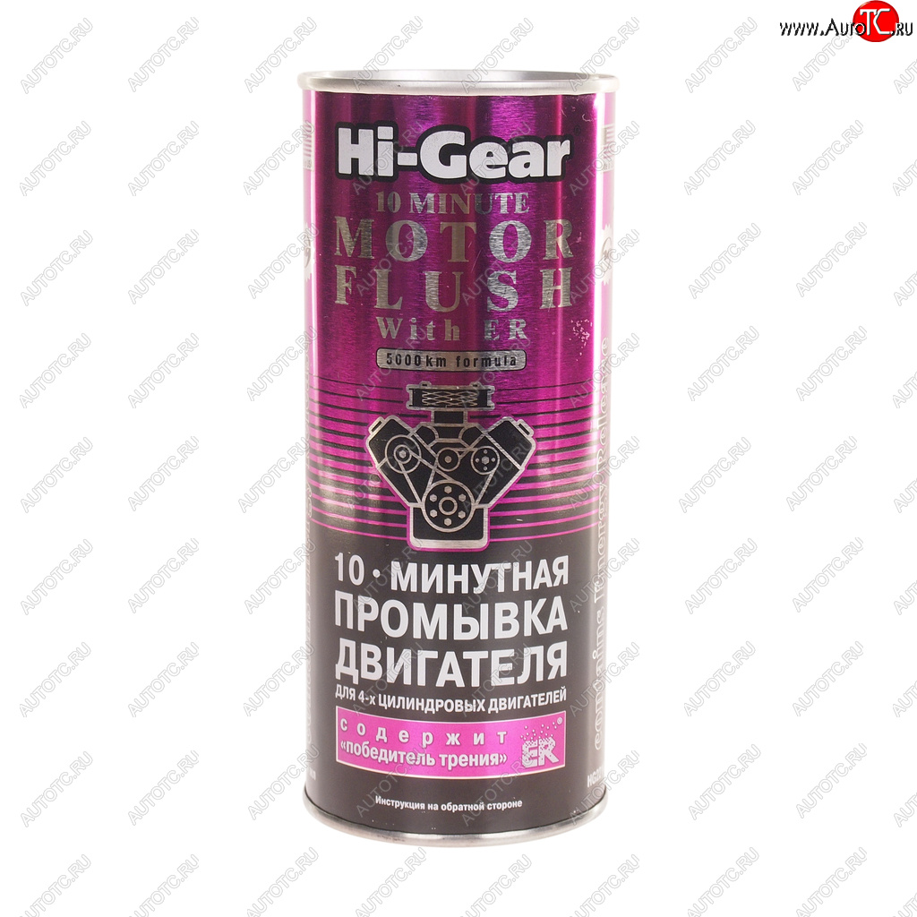 1 069 р. Промывка масляной системы двигателя 10-ти минутная с ER 444мл HI-GEAR HI-GEAR hg2214  с доставкой в г. Майкоп